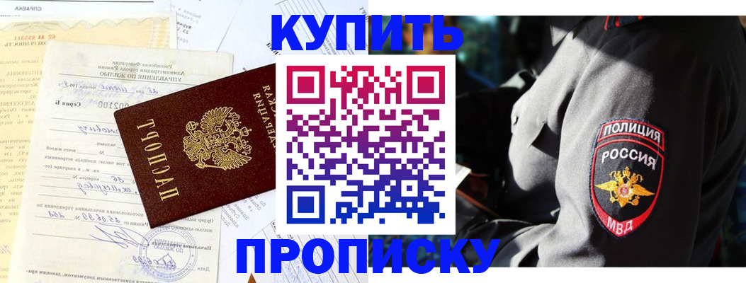 прописка регистрация в Туймазы