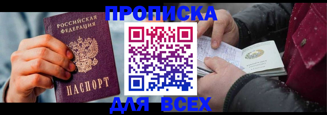 временная регистрация поиск в Туймазы