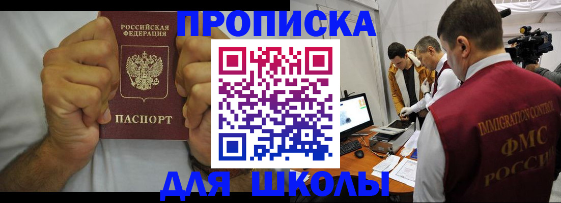 временная регистрация недорого в Туймазы