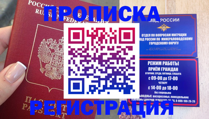 прописка 2025 в Туймазы