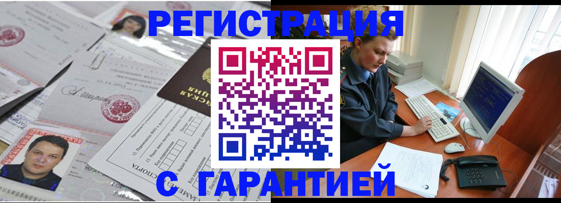 временная регистрация адрес в Туймазы